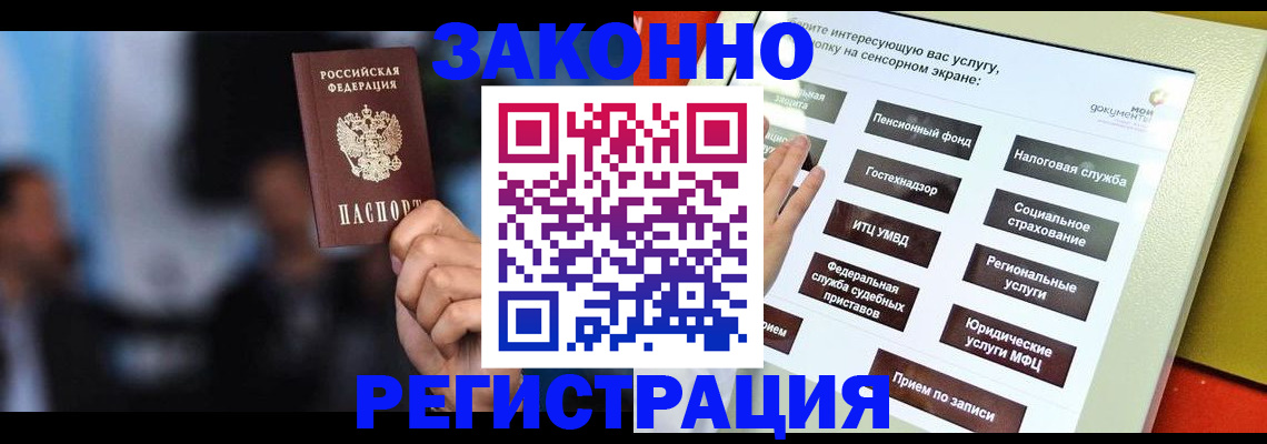 прописка для школы в Калининске