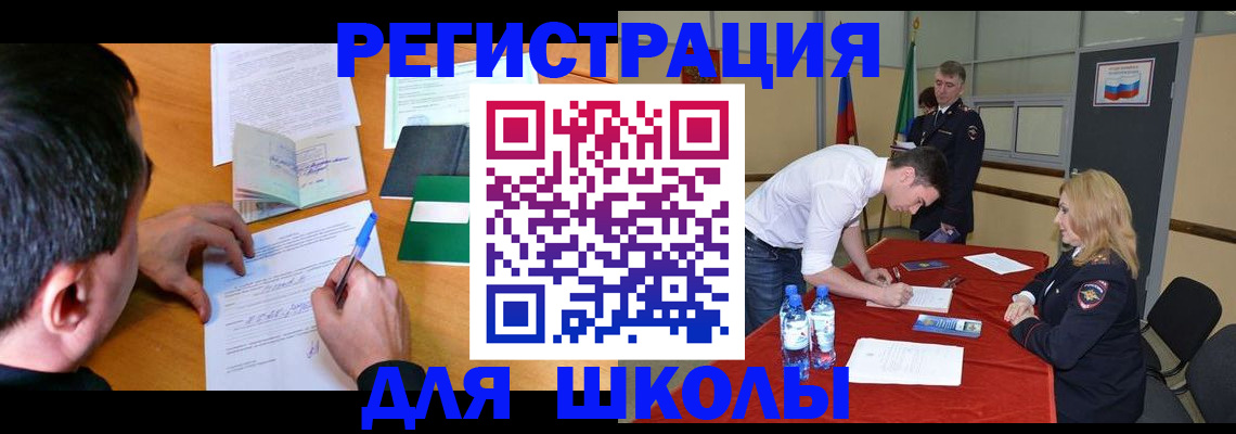 временная регистрация купить в Калининске