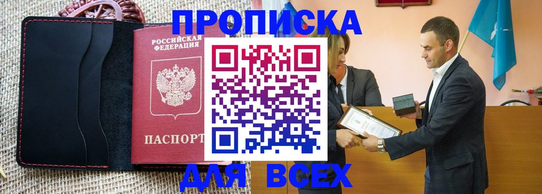 временная регистрация законно в Калининске